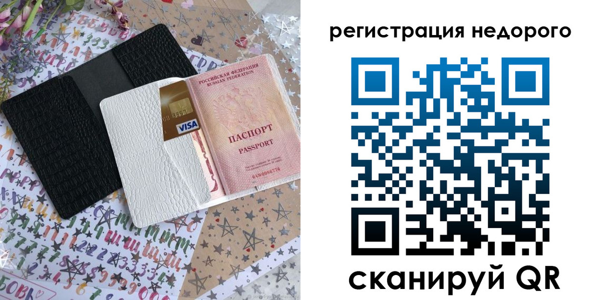 прописка в Балее