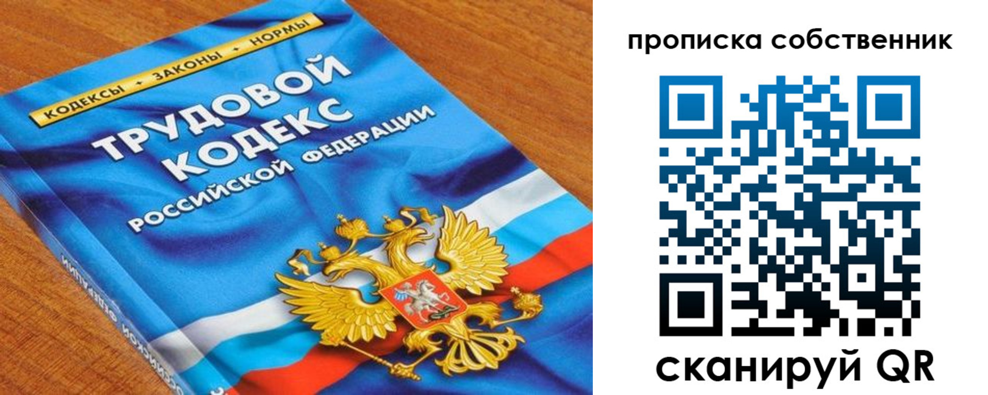 прописка от собственника в Балее