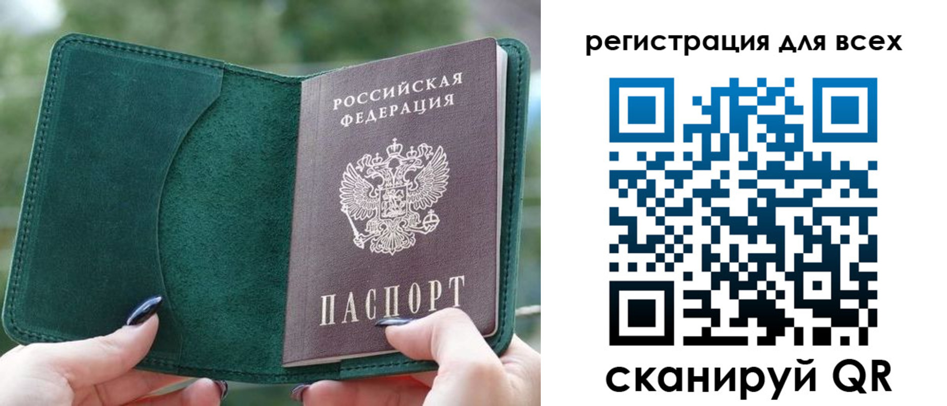 прописка штамп в Балее