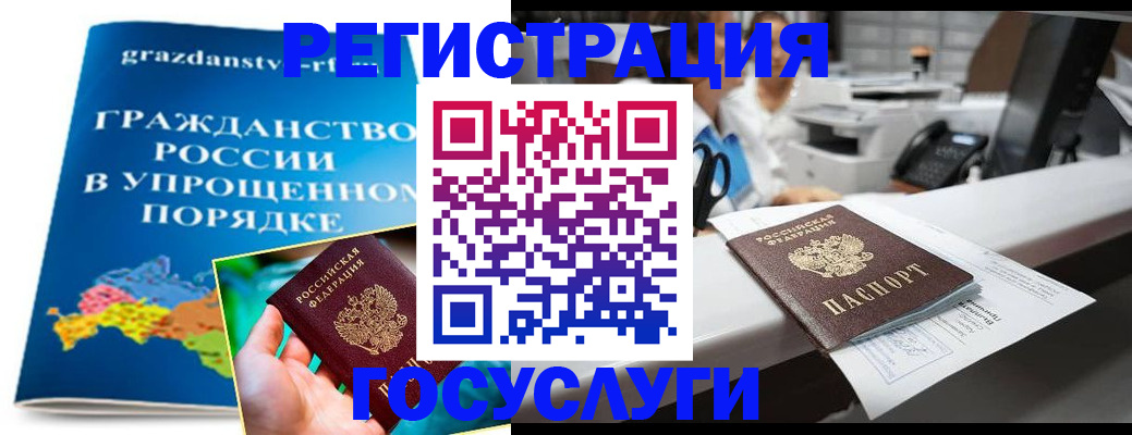 прописка иностранных граждан в Балее