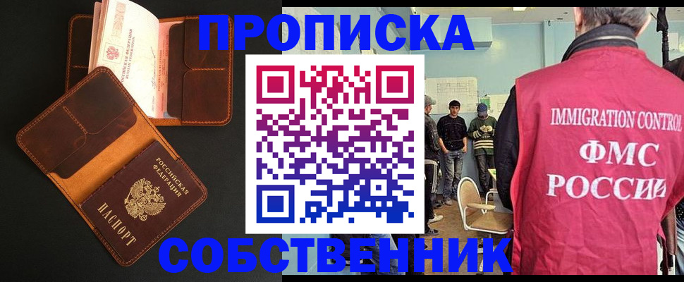 регистрация в Балее