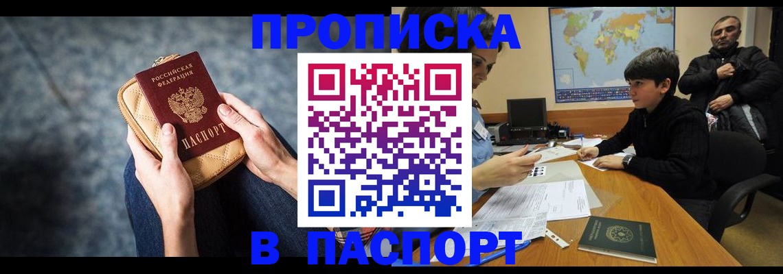 регистрация для школы в Балее