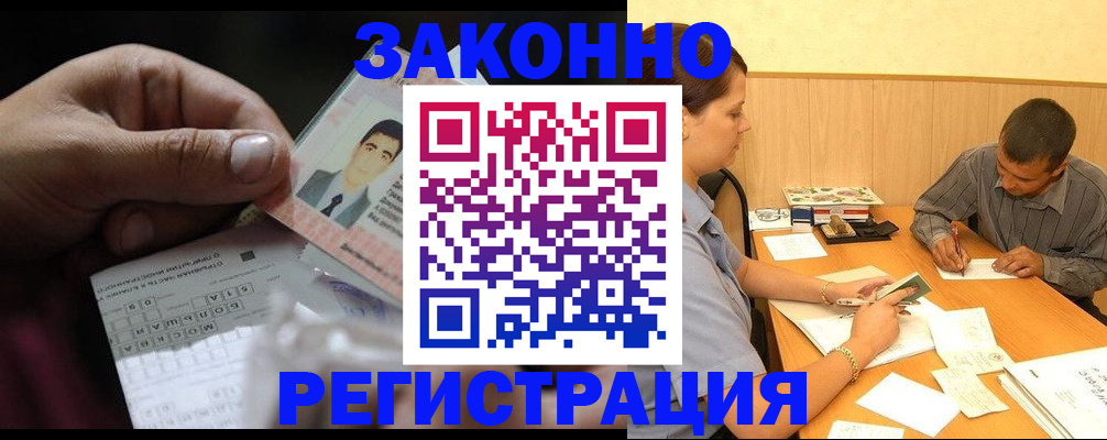 прописка поиск в Балее