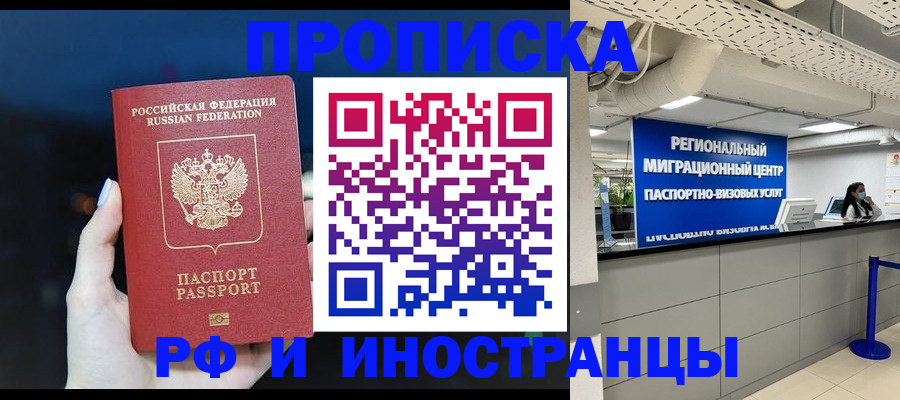 найти адрес прописки в Балее
