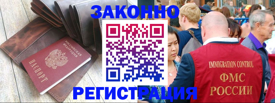 временная регистрация в квартире в Балее