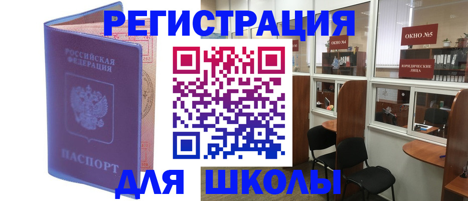 временная регистрация 2025 в Балее