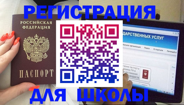 временная регистрация адрес в Балее