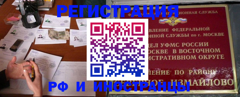 где прописаться в Балее